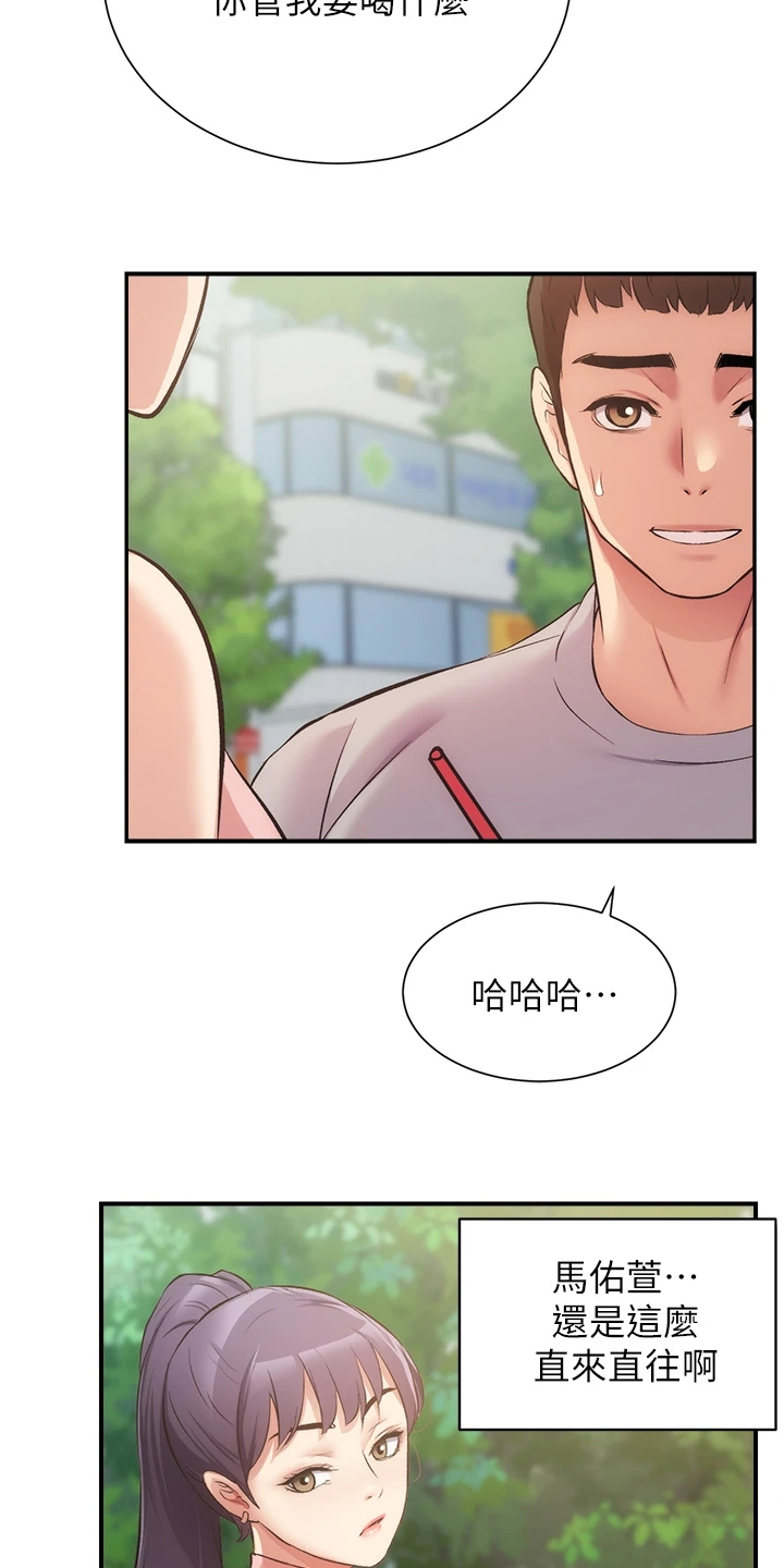 秀静诊疗室漫画,第66章：偶遇前女友5图