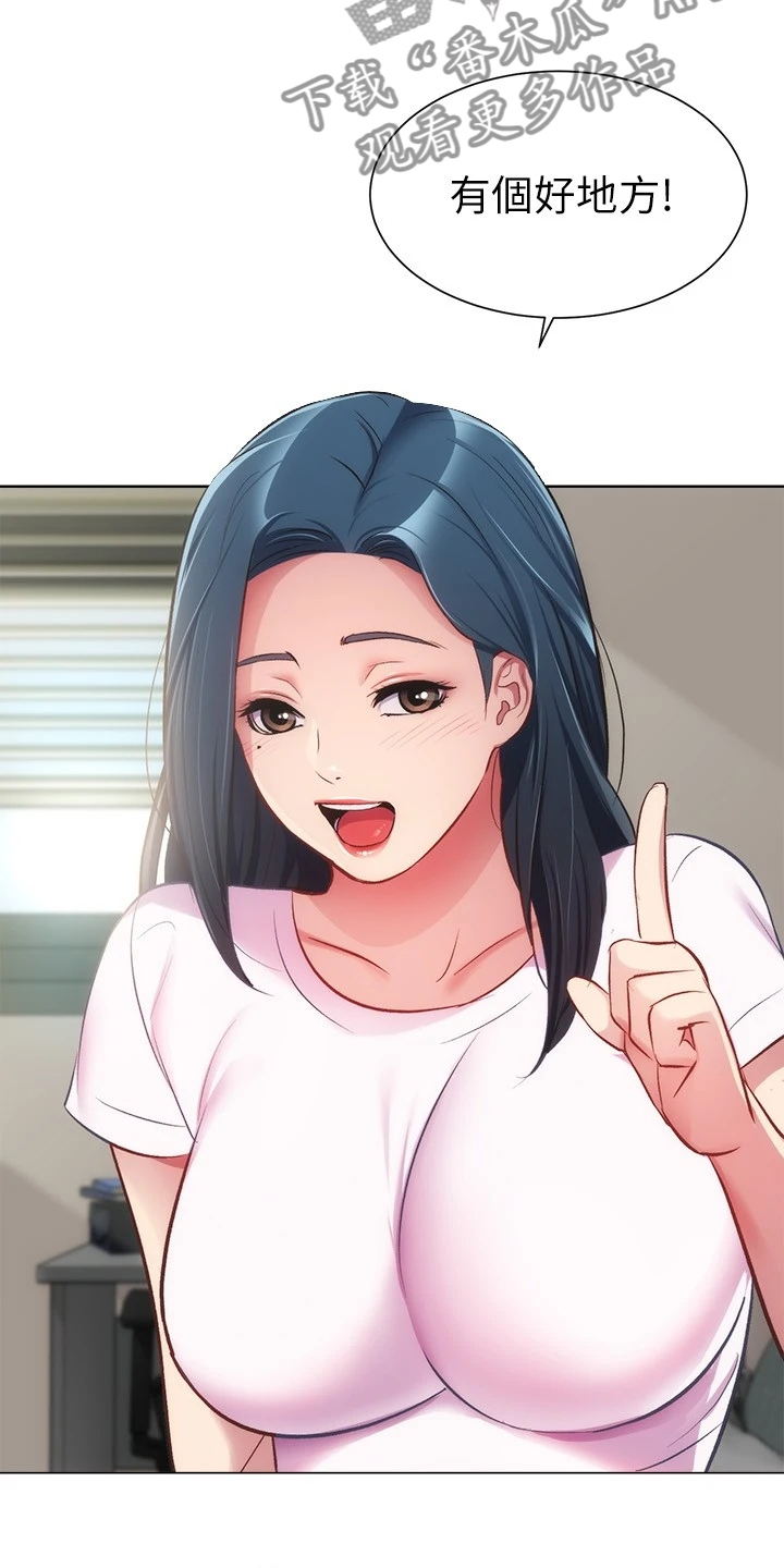 秀静诊疗室漫画,第54章：好累呀2图