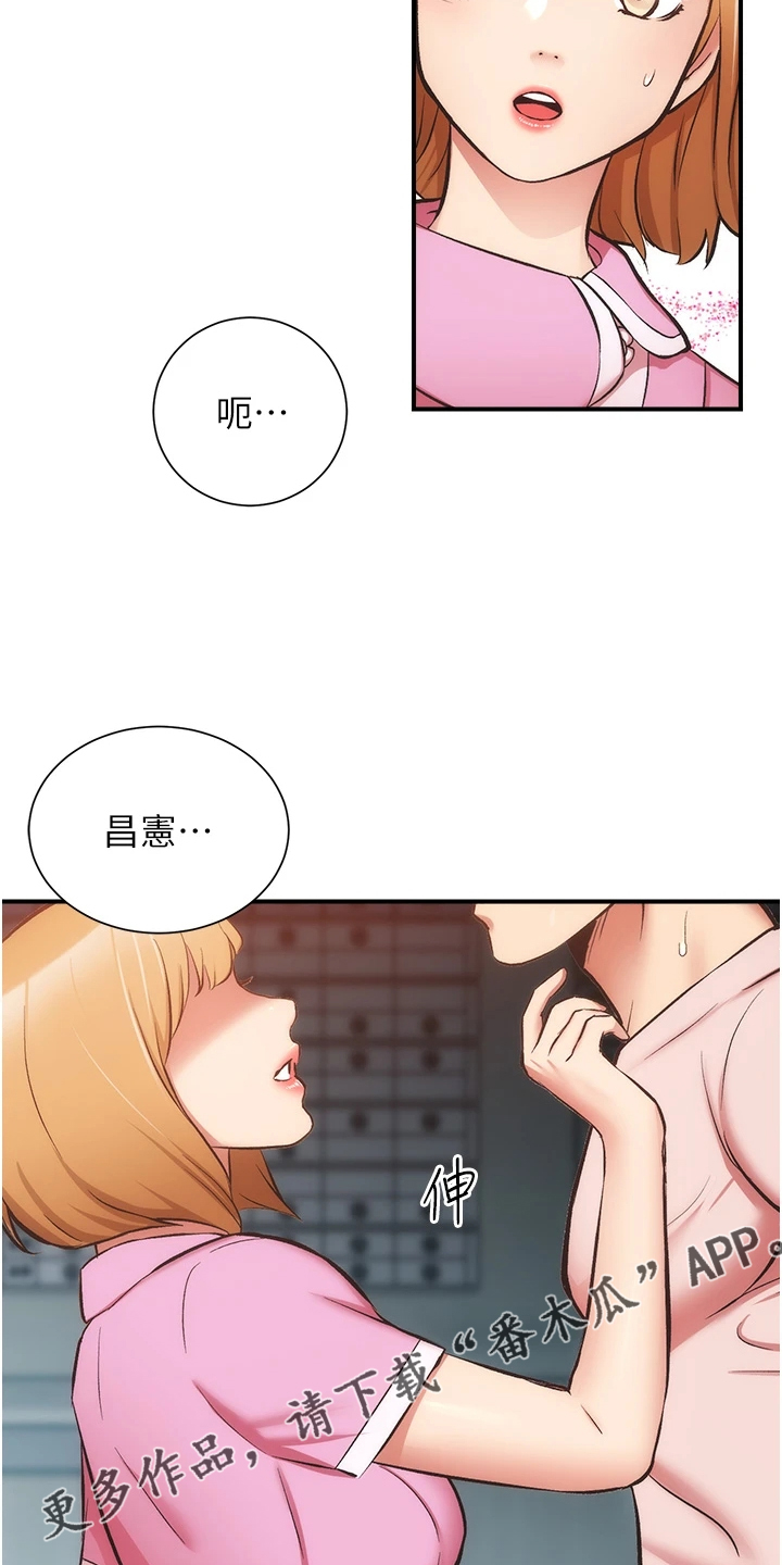 秀静诊疗室漫画,第88章：我爱她4图