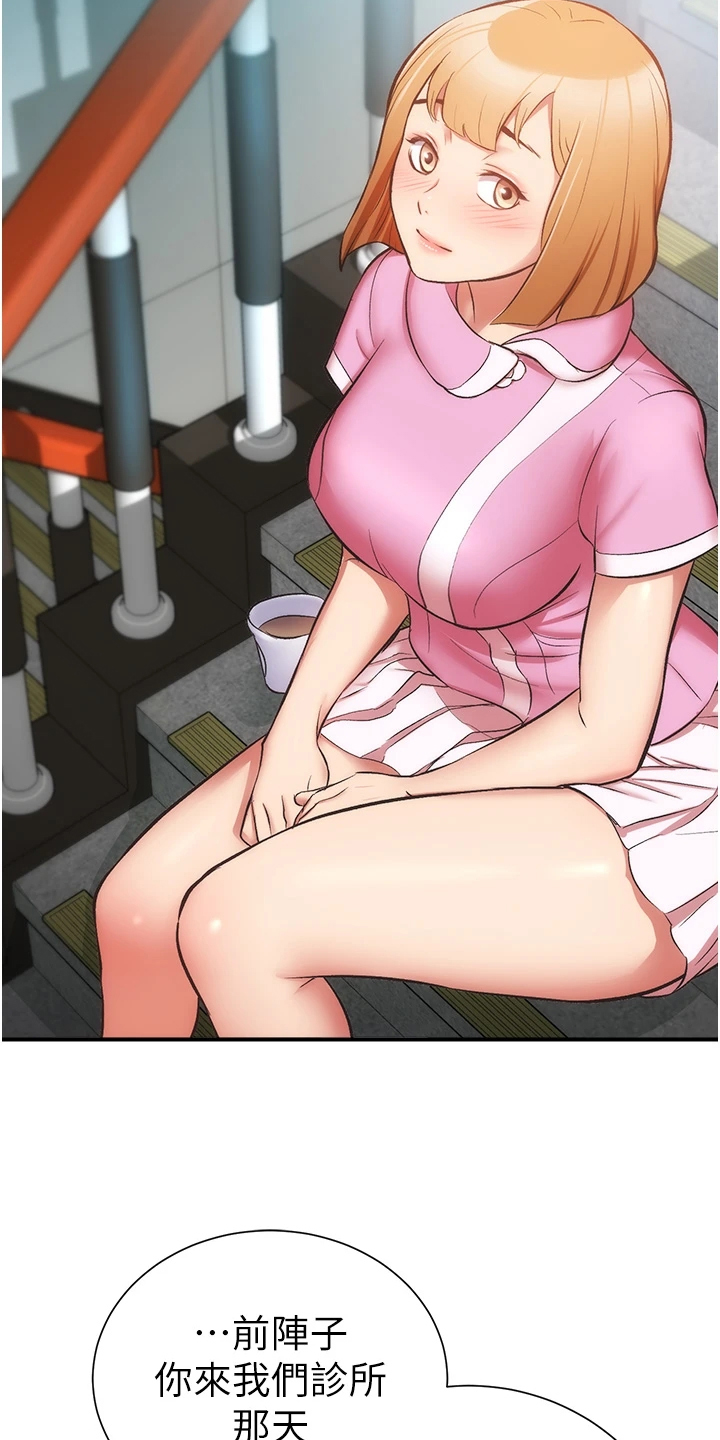 秀静诊疗室漫画,第89章：都需要依靠5图