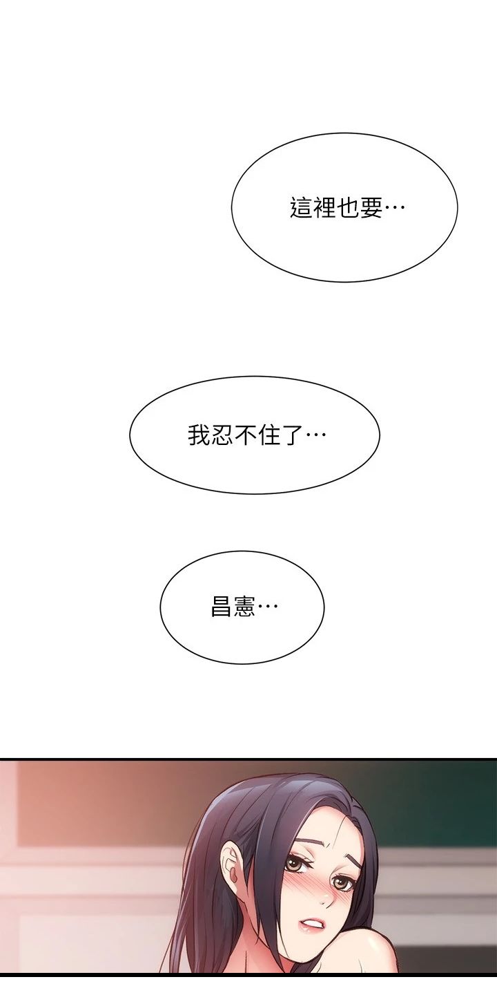 秀静急诊室漫画,第62章：理智崩溃2图