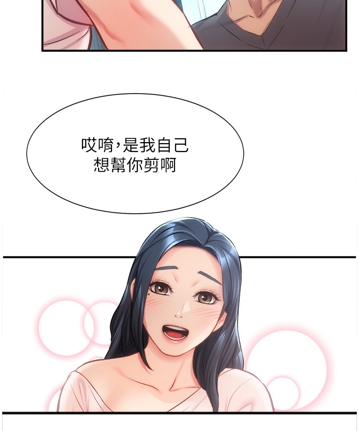 秀静诊疗室漫画,第36章：已经好久了4图