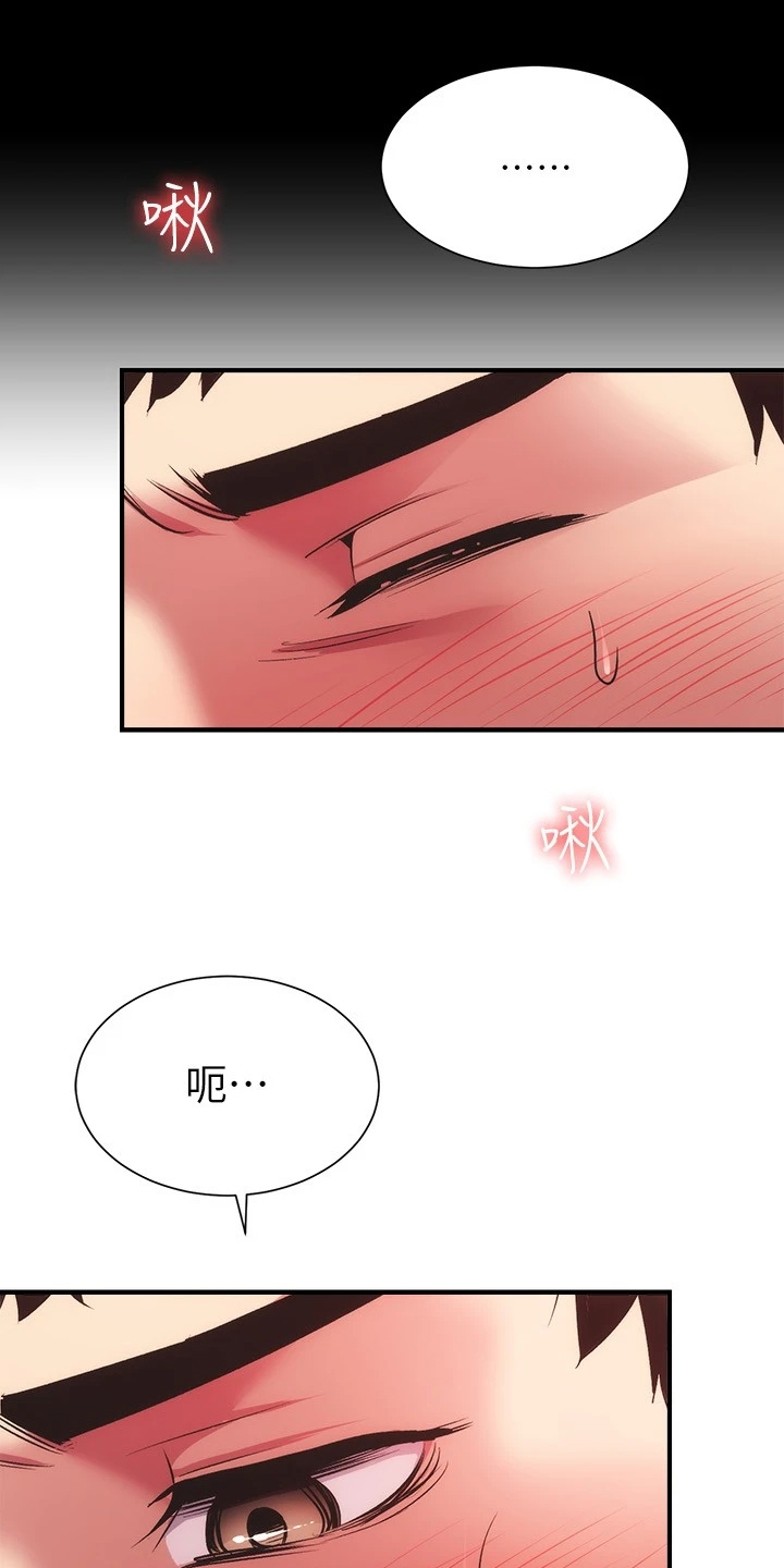 秀静诊疗室漫画,第62章：理智崩溃2图