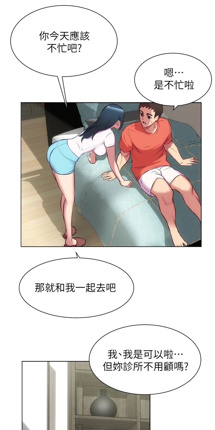 秀静诊疗室漫画,第54章：好累呀5图