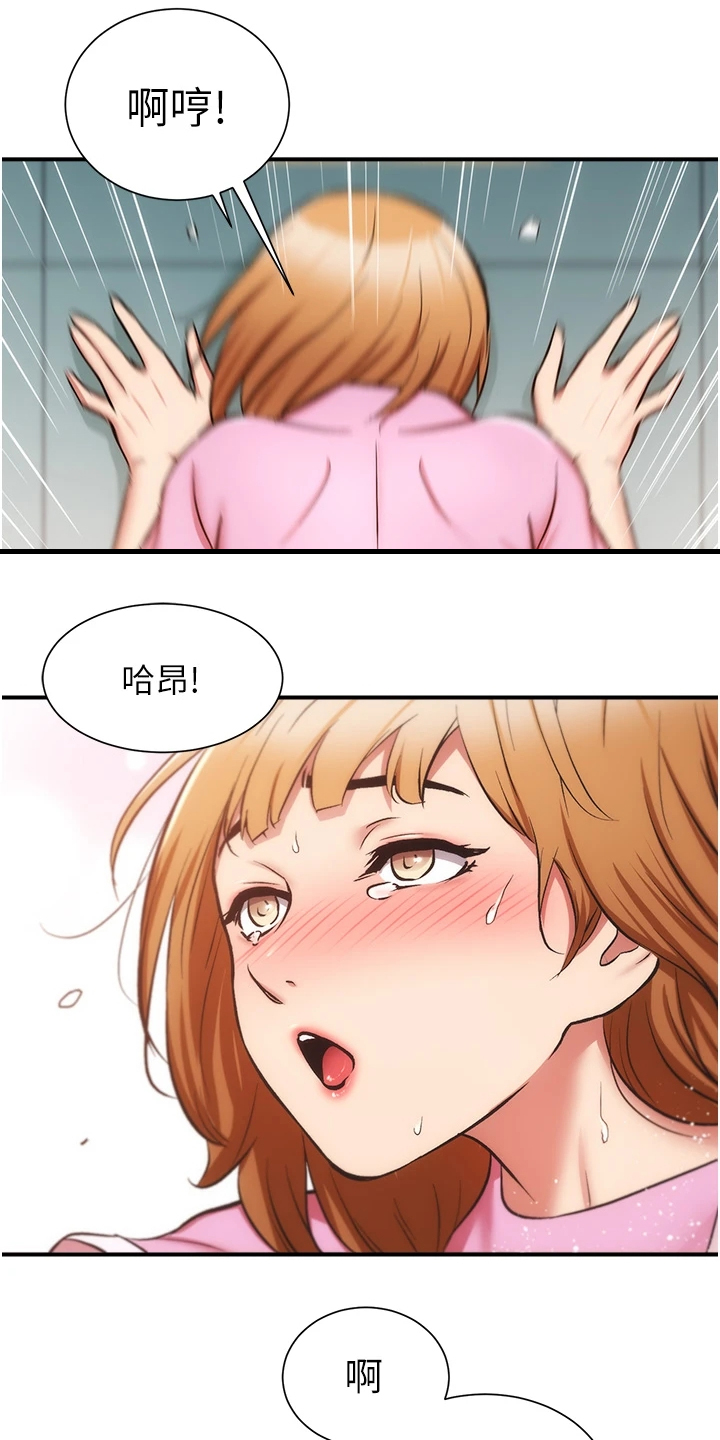 秀静诊疗室漫画,第90章：后脚就忘4图