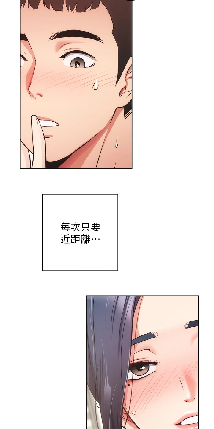 秀静店铺位置漫画,第77章：仔细检查4图