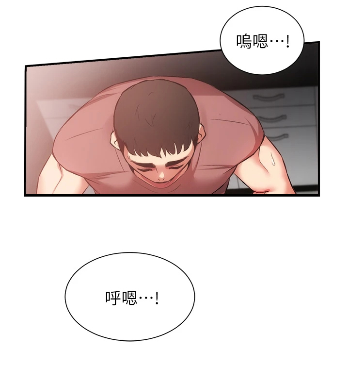 秀静诊疗室漫画,第68章：怎么拒绝4图