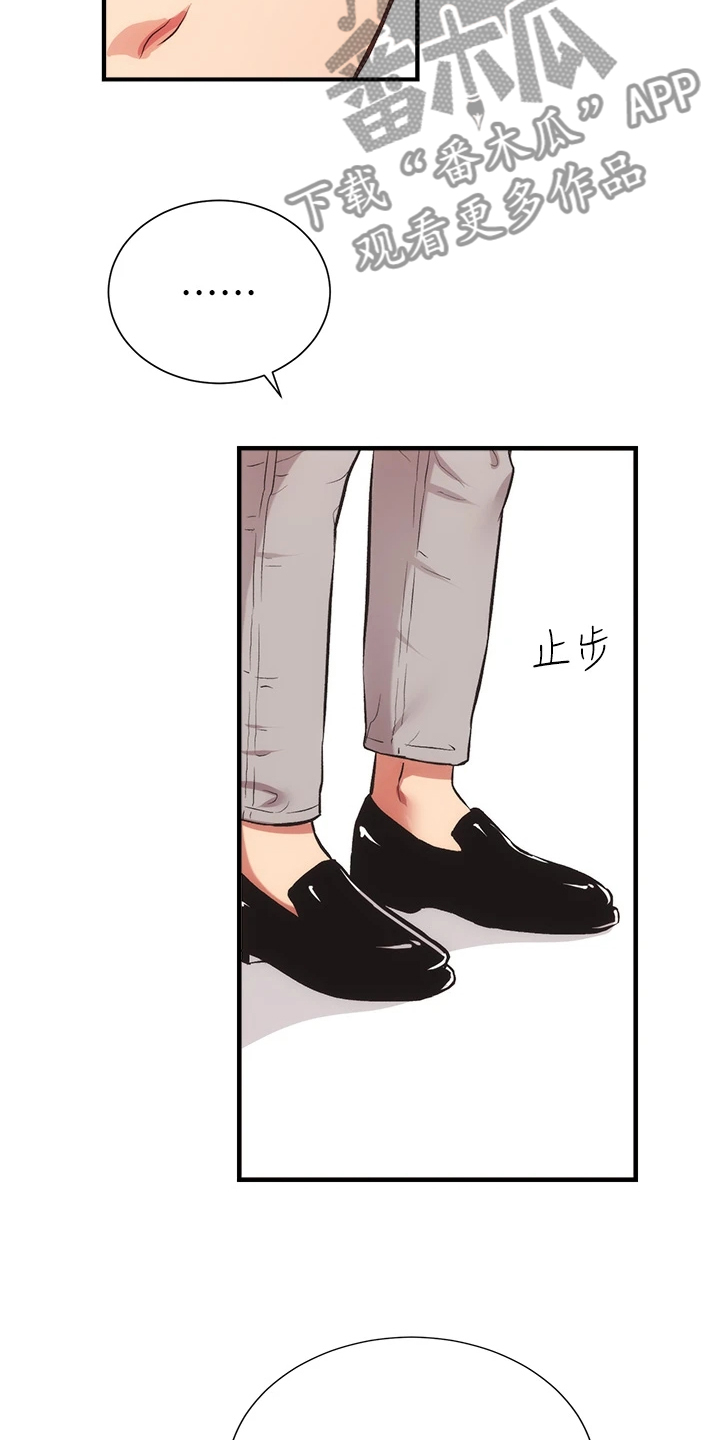 秀静的意思是什么漫画,第79章：一定是弟弟2图