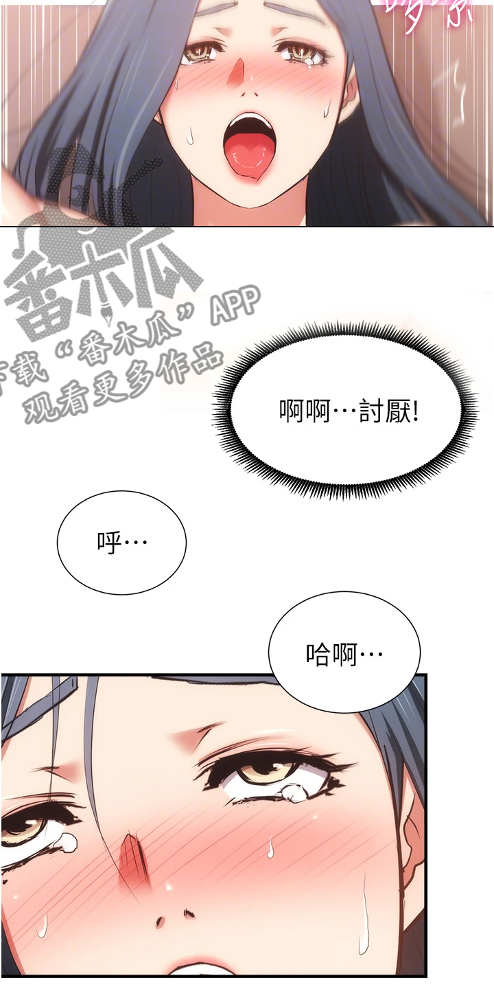 秀静诊疗室漫画,第96章：你的腰不好3图