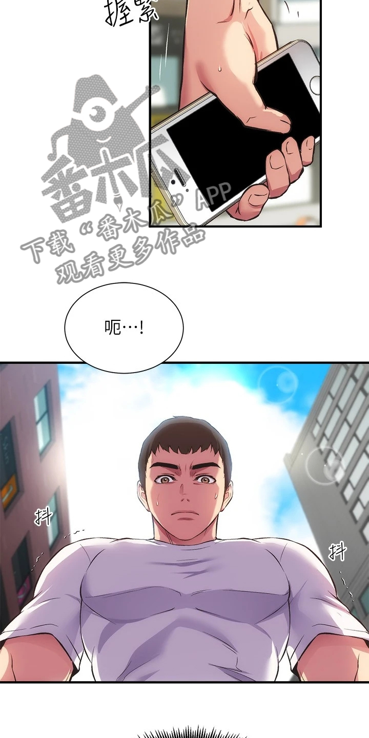秀静诊疗室漫画,第60章：怎么会这样4图