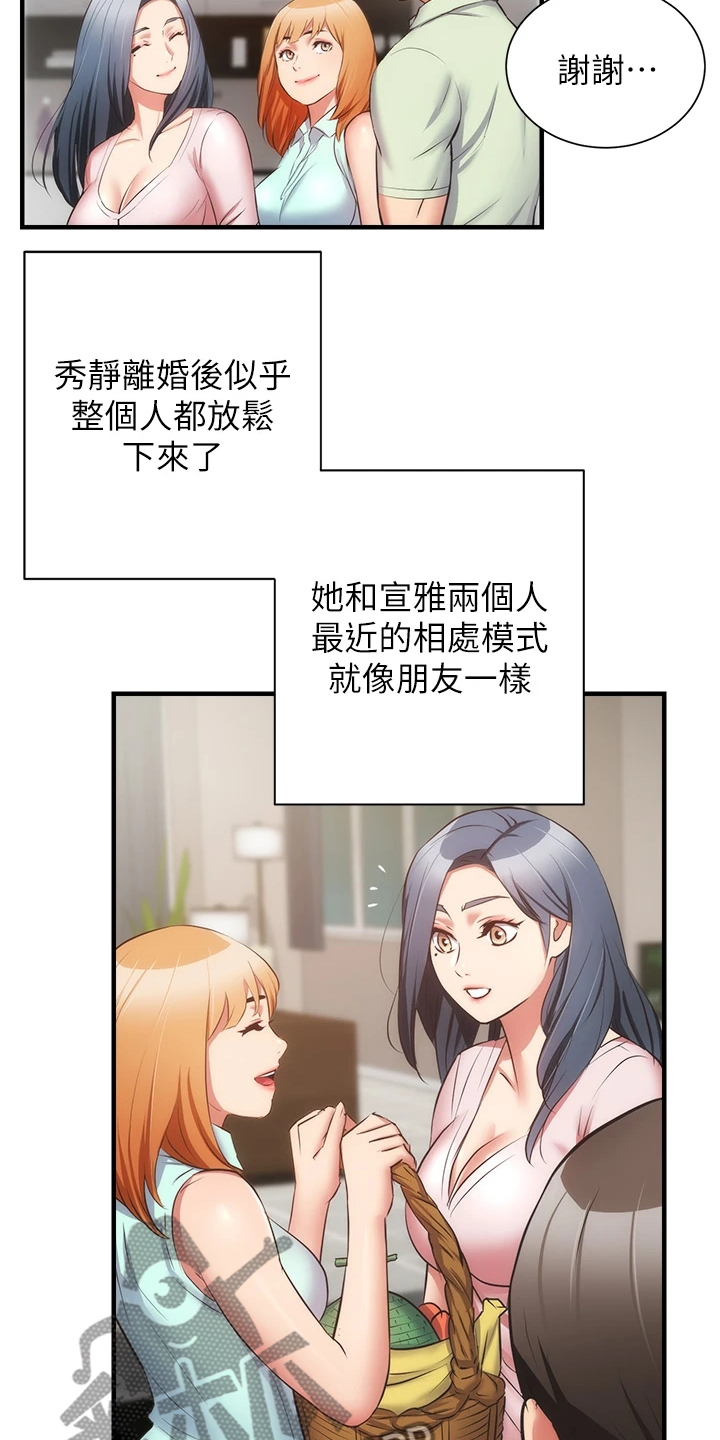 秀静诊疗室漫画,第100章：【完结】自由的生活3图