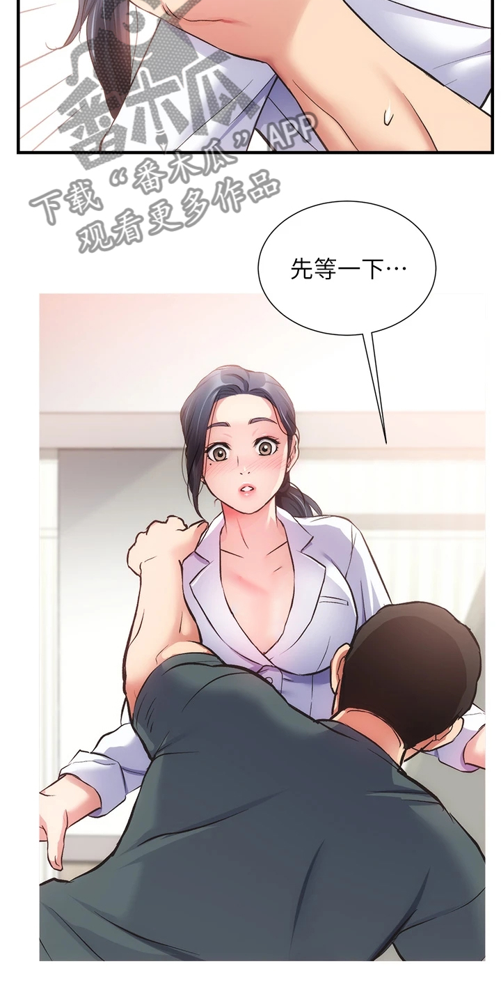 秀静诊疗所漫画,第77章：仔细检查5图