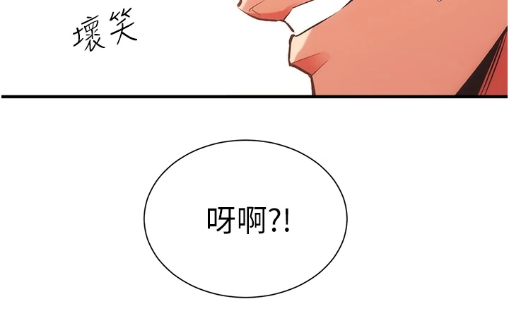 秀静诊疗室漫画,第83章：出现了5图