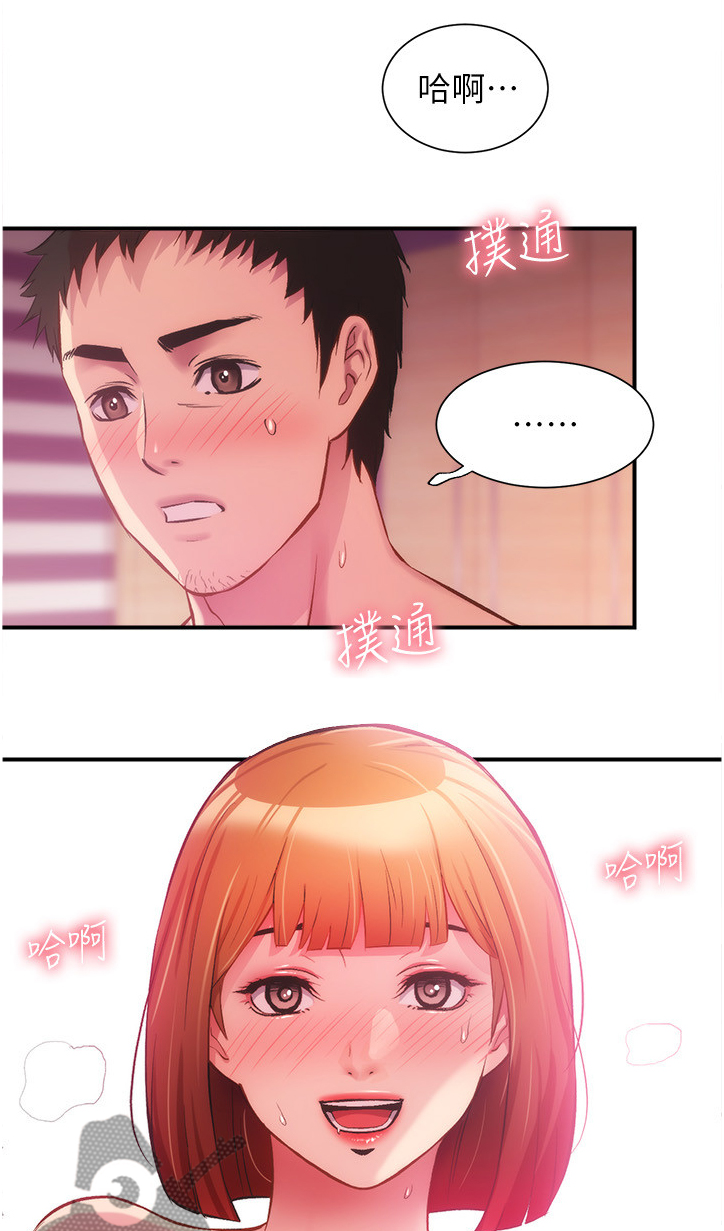 秀静诊疗室漫画,第31章：没事~1图