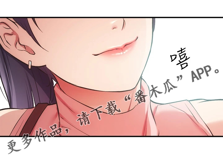 秀静诊疗室漫画,第66章：偶遇前女友1图