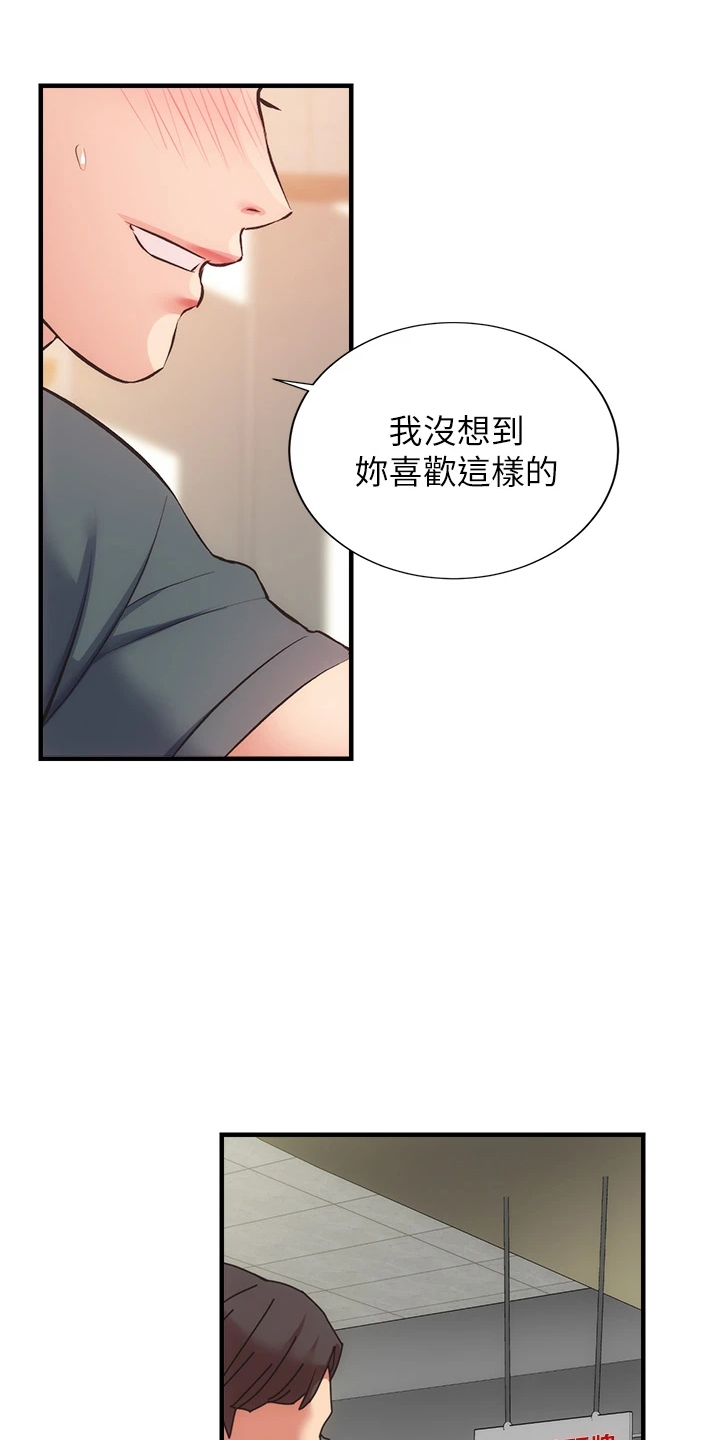 秀静诊疗室漫画,第79章：一定是弟弟5图