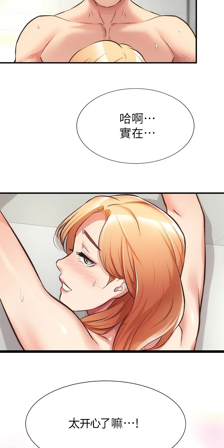 秀静诊疗室漫画,第58章：她知道什么3图