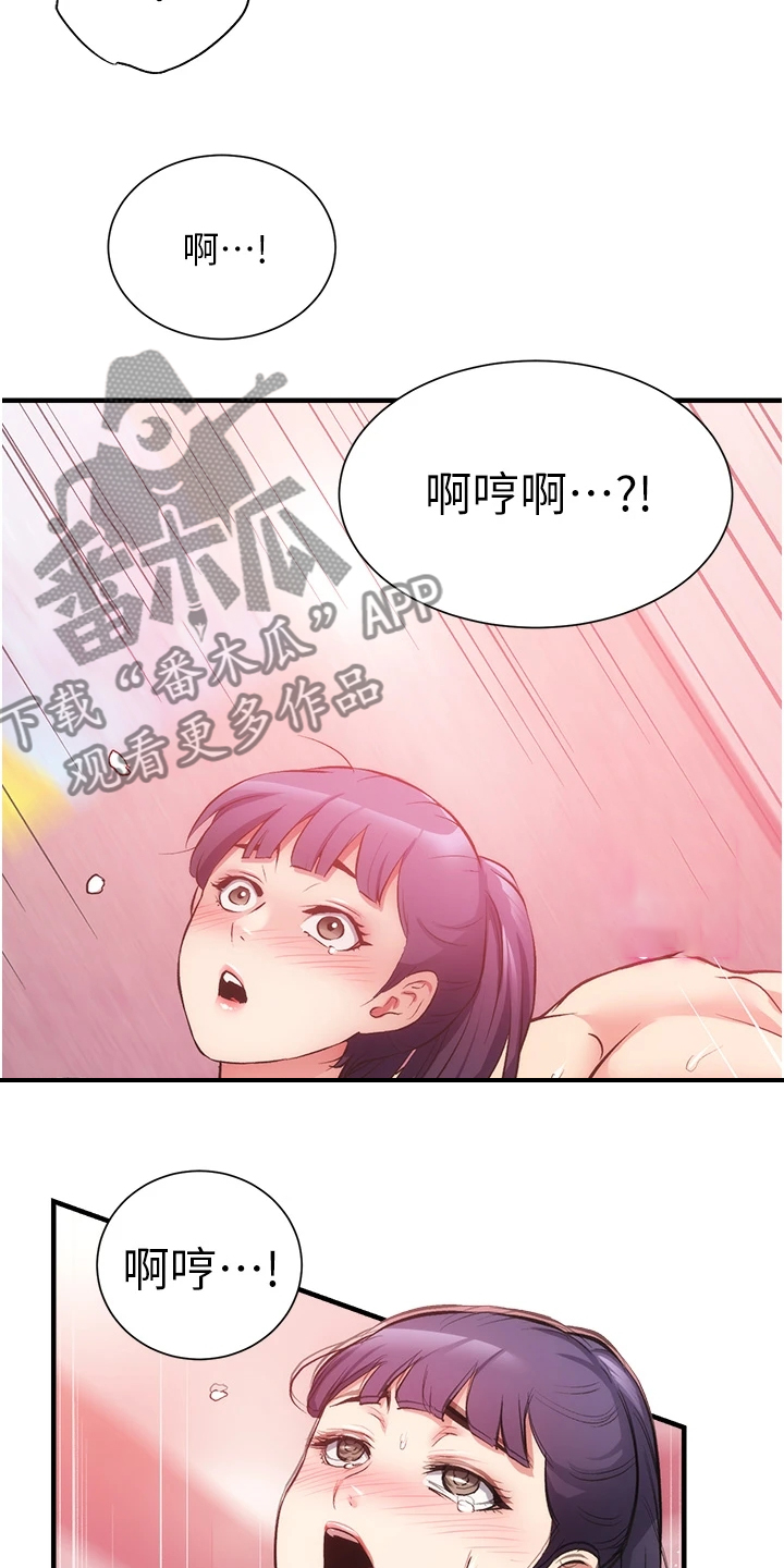 秀静诊疗室漫画,第75章：现在弥补2图