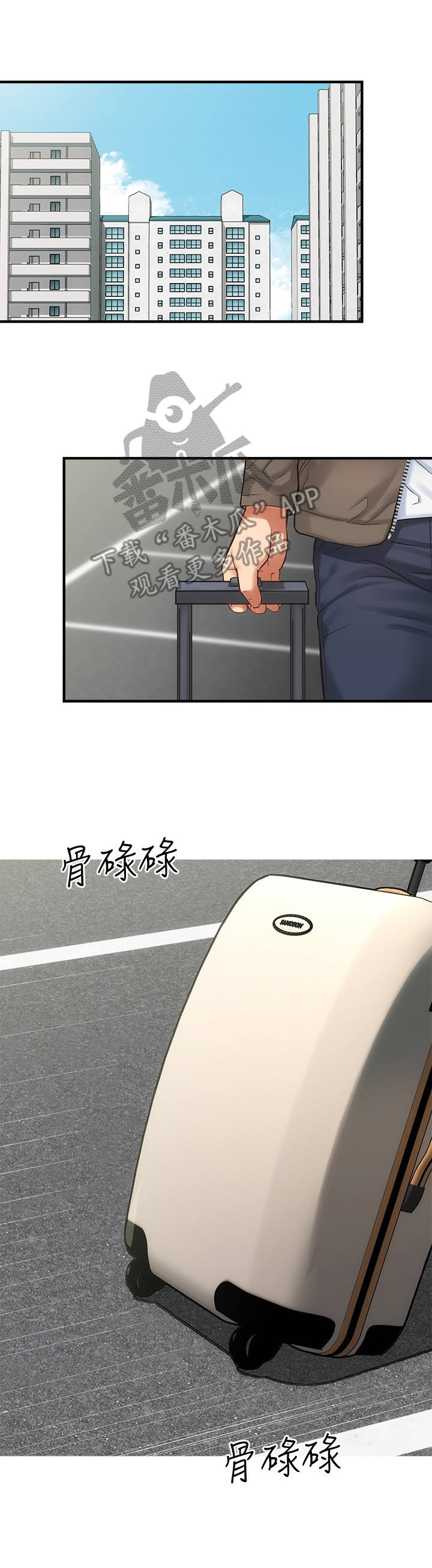 秀静诊疗室漫画,第19章：妥协5图