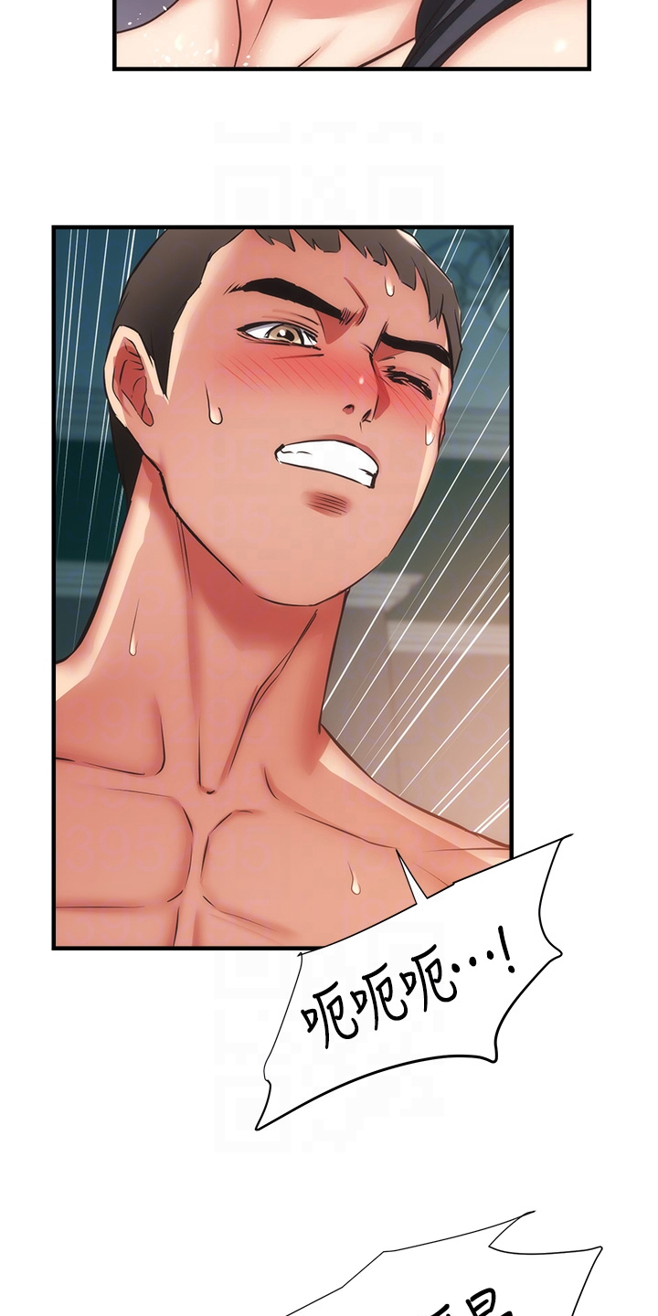 秀静诊疗室漫画,第97章：不是梦5图