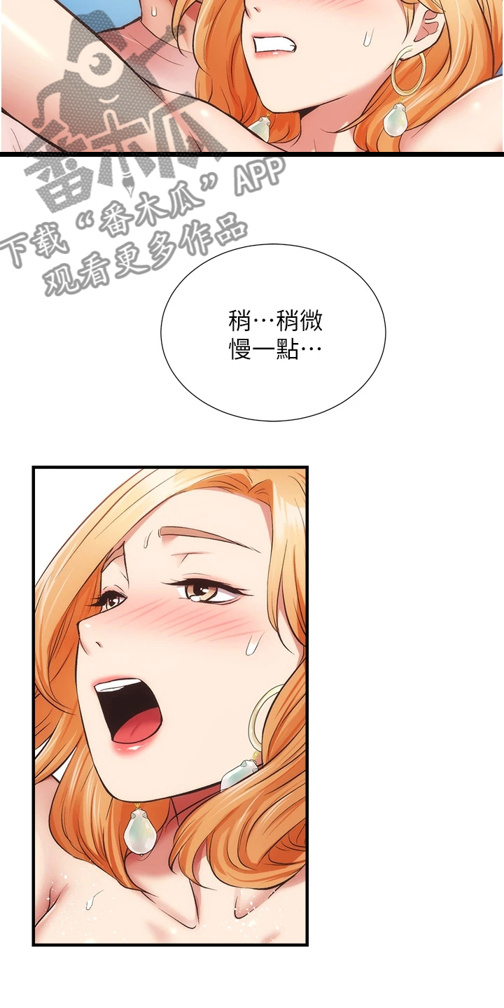 秀静诊疗室漫画,第82章：干嘛否认1图