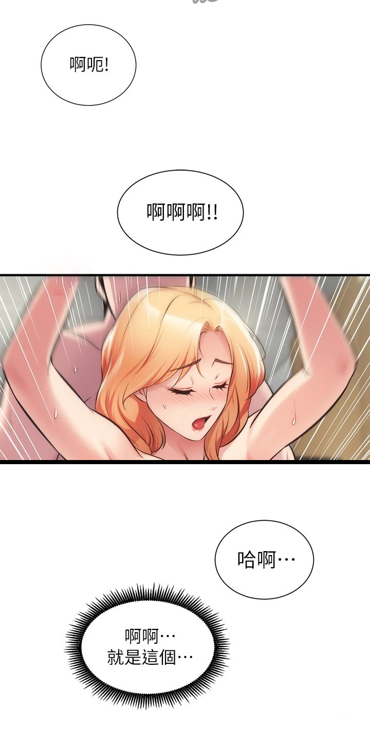 秀静诊疗室漫画,第59章：缘由2图