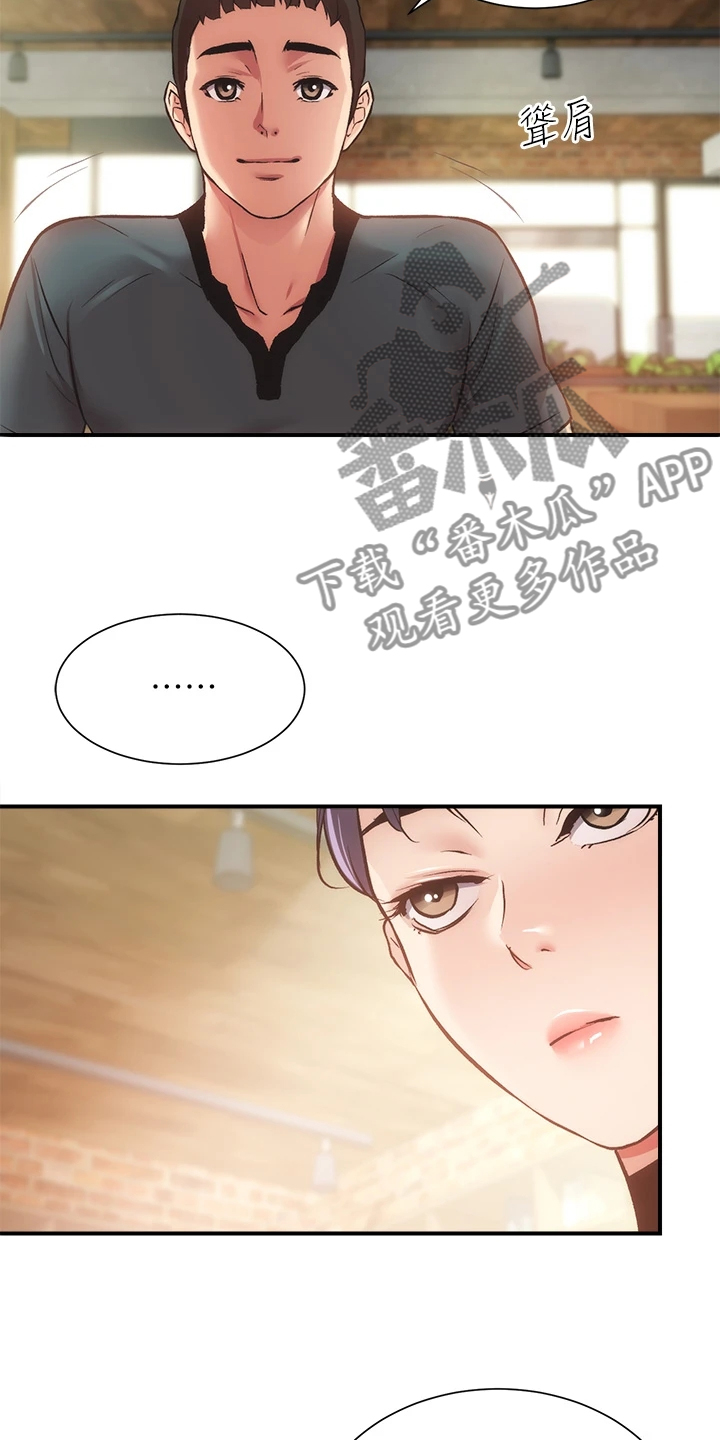 秀静诊疗室漫画,第70章：互相倾诉5图