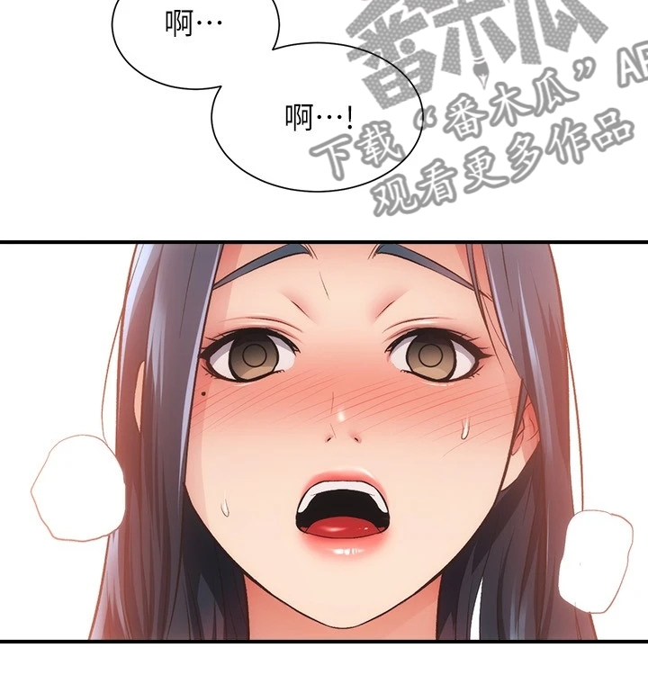 秀静诊疗室漫画,第63章：明明就喜欢2图