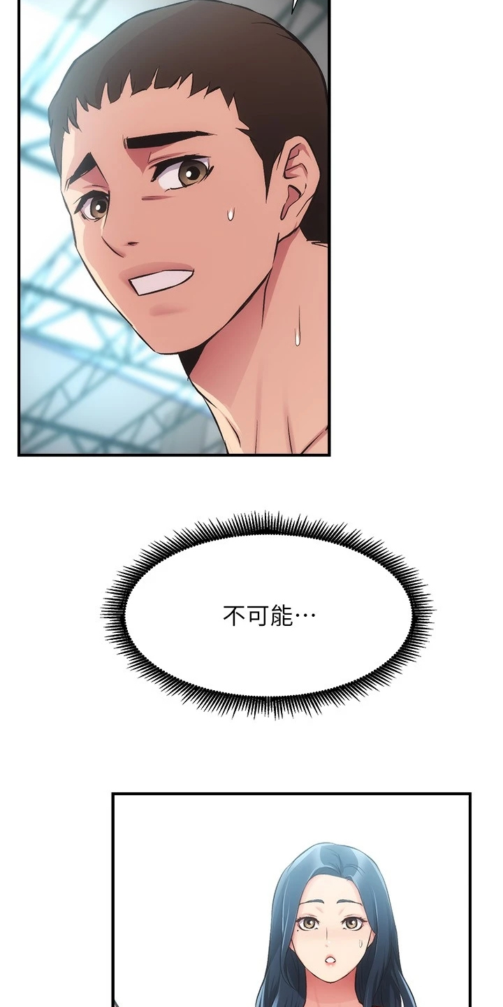 秀静诊疗室漫画,第59章：缘由3图