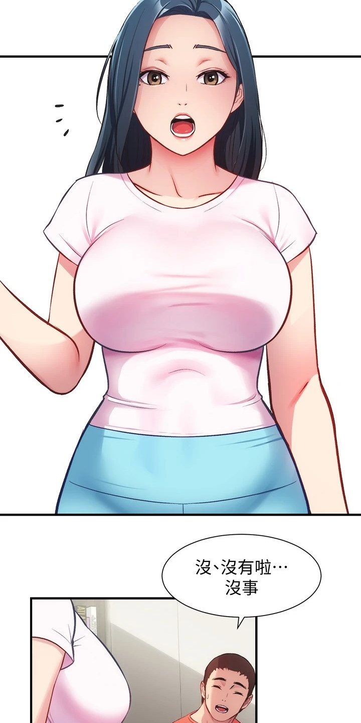 秀静诊疗室漫画,第54章：好累呀5图