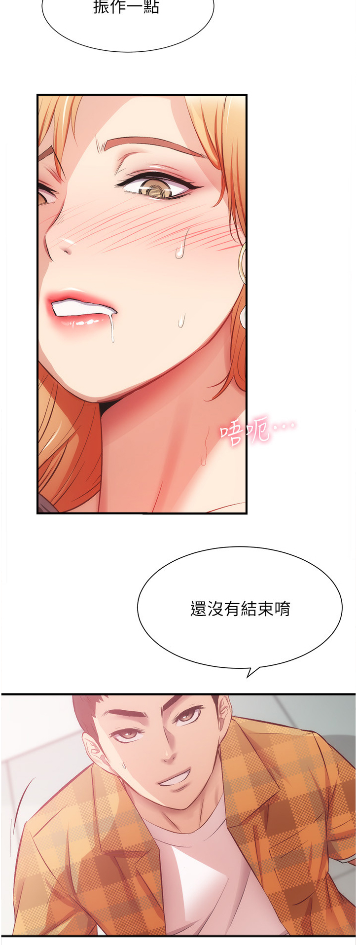秀静急诊室漫画和谁长得像漫画,第40章：谁支配谁3图