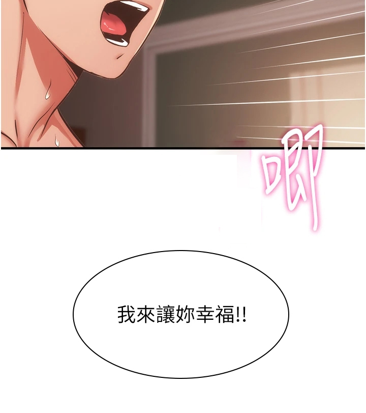 秀静诊疗室漫画,第96章：你的腰不好1图