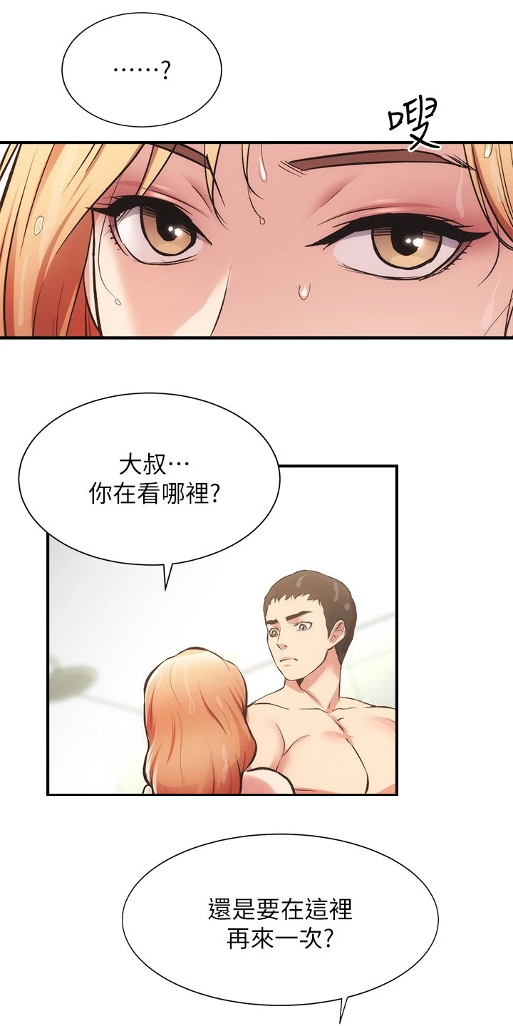 秀静诊疗室漫画,第59章：缘由5图