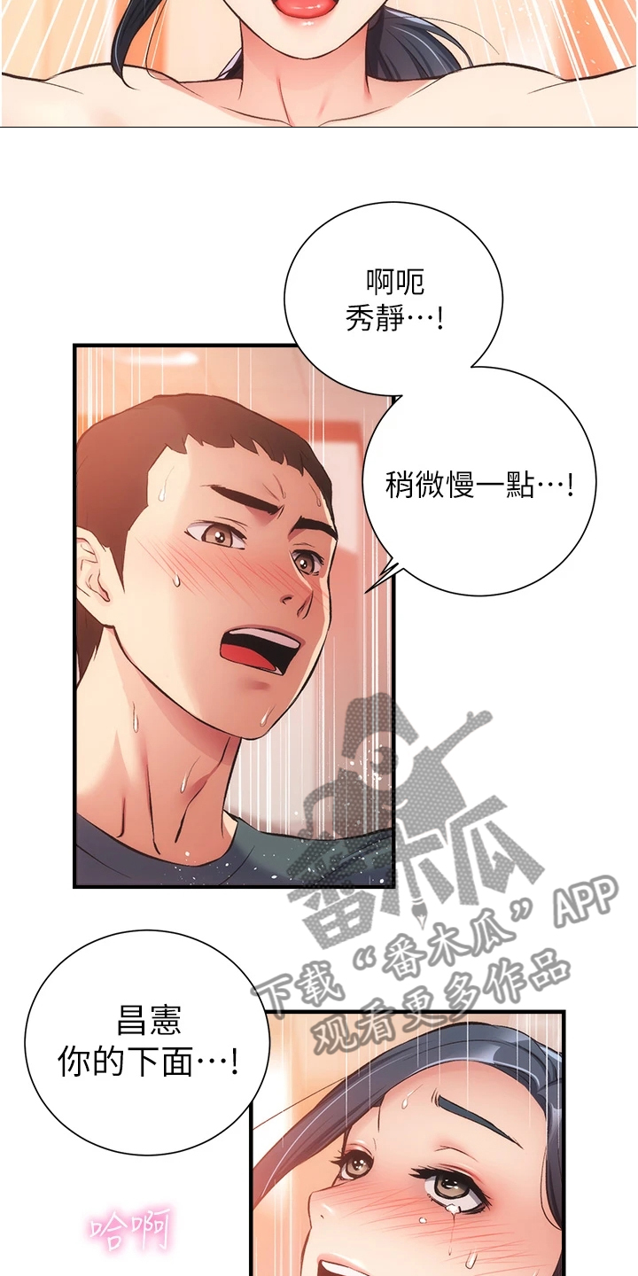秀静诊疗室漫画,第79章：一定是弟弟5图