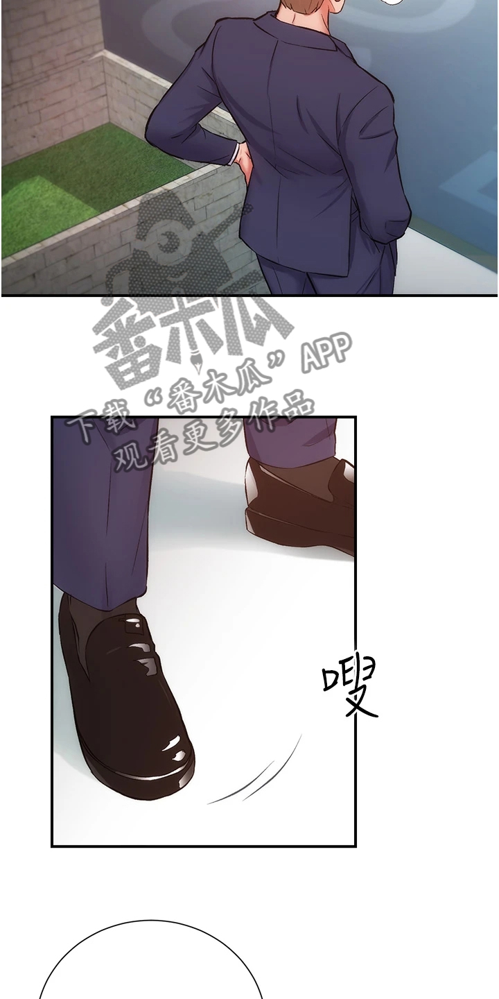 秀静诊疗室漫画,第85章：明目张胆1图