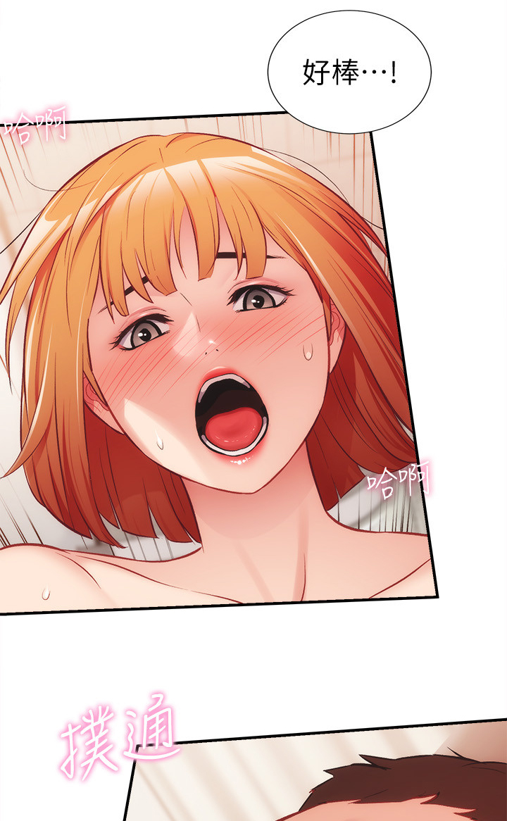 秀静诊疗所漫画,第50章：家里没事吧3图