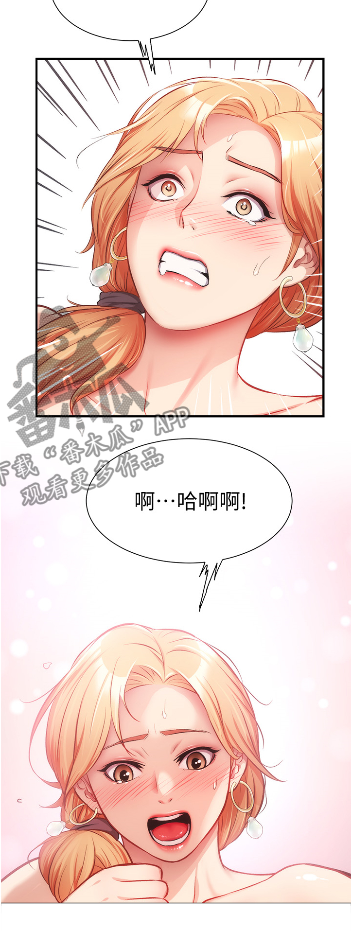 秀静急诊室漫画和谁长得像漫画,第40章：谁支配谁5图