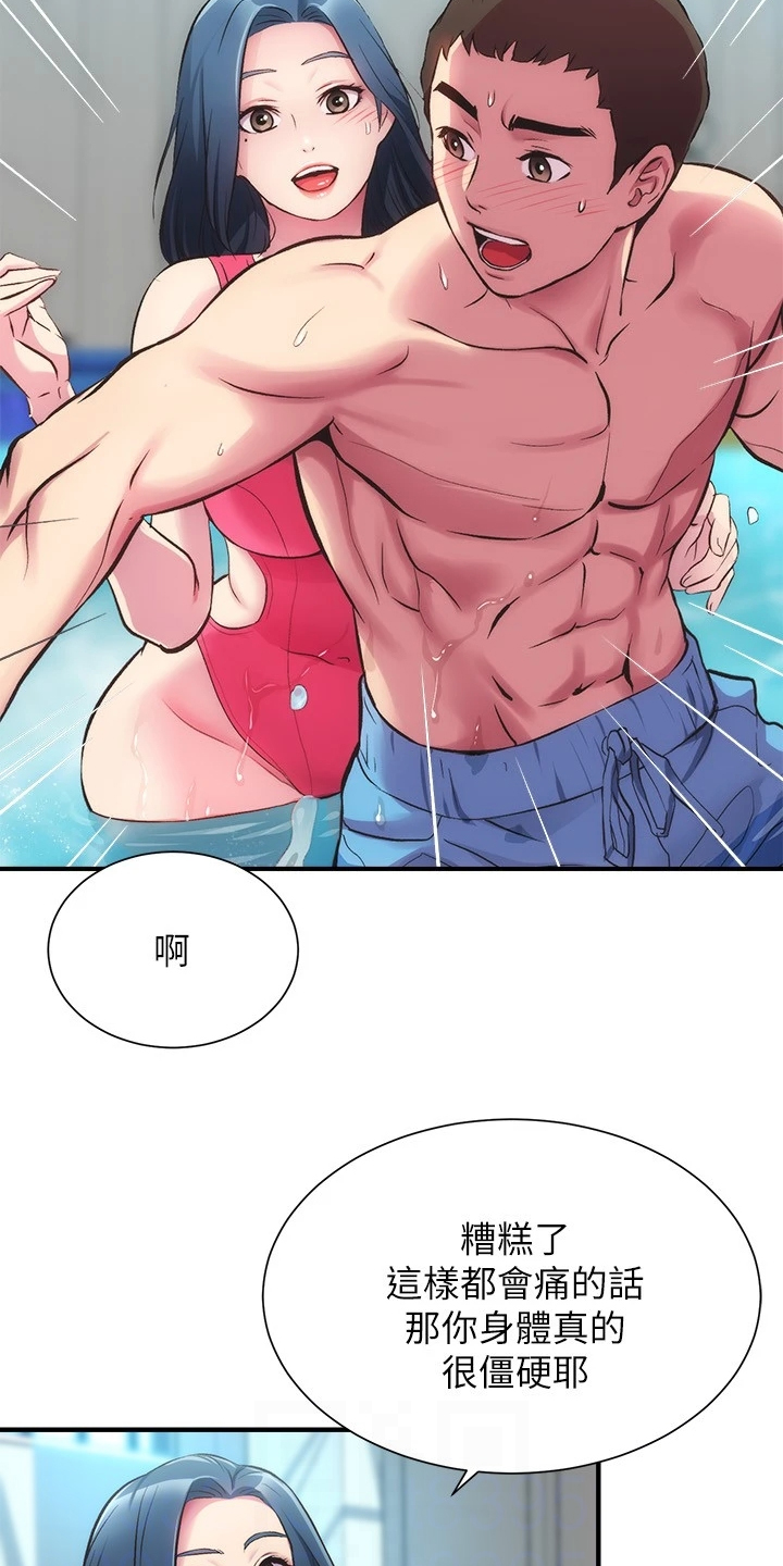 秀静诊疗室漫画,第56章：我会负责3图