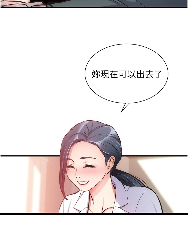 秀静诊疗室漫画,第78章：免罚条件3图