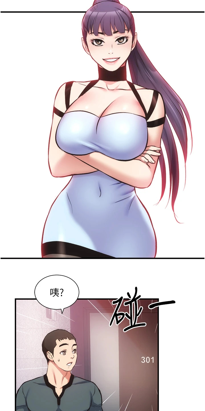 秀静诊疗室漫画,第76章：他就是个笨蛋5图