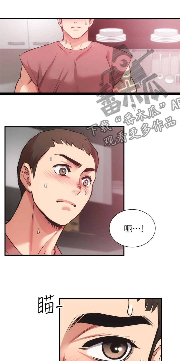 秀静诊疗室漫画,第68章：怎么拒绝1图