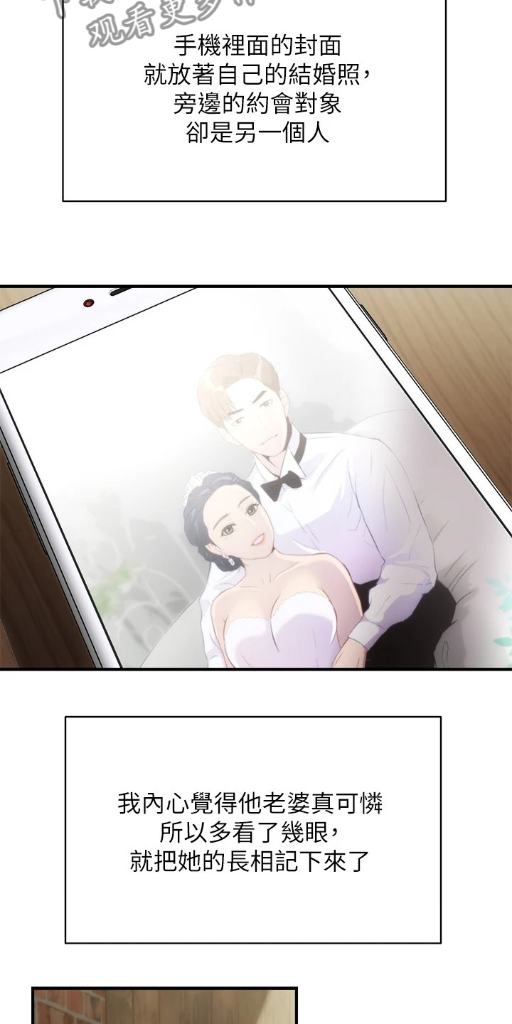 秀静诊疗室漫画,第59章：缘由2图