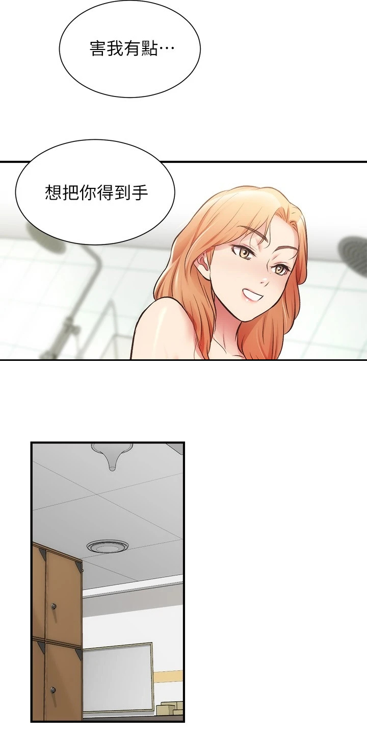 秀静诊疗室漫画,第59章：缘由4图