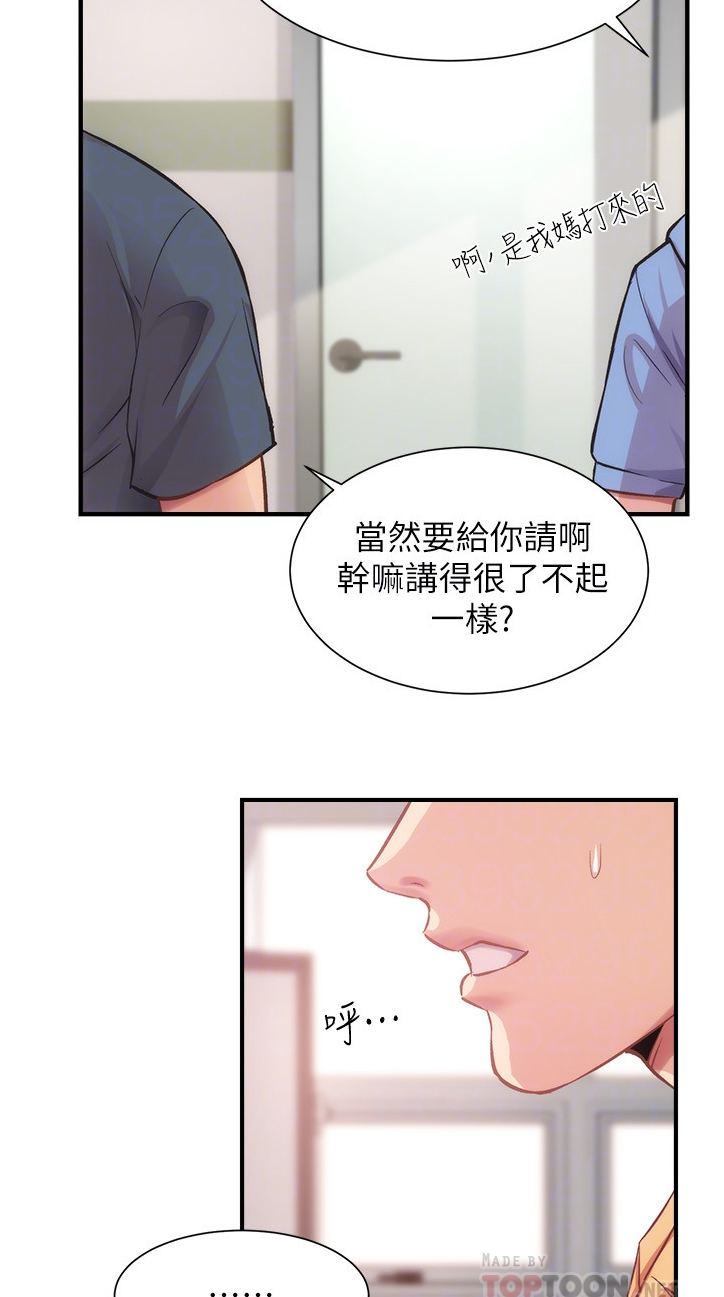 秀静的意思是什么漫画,第42章：紧急关头3图