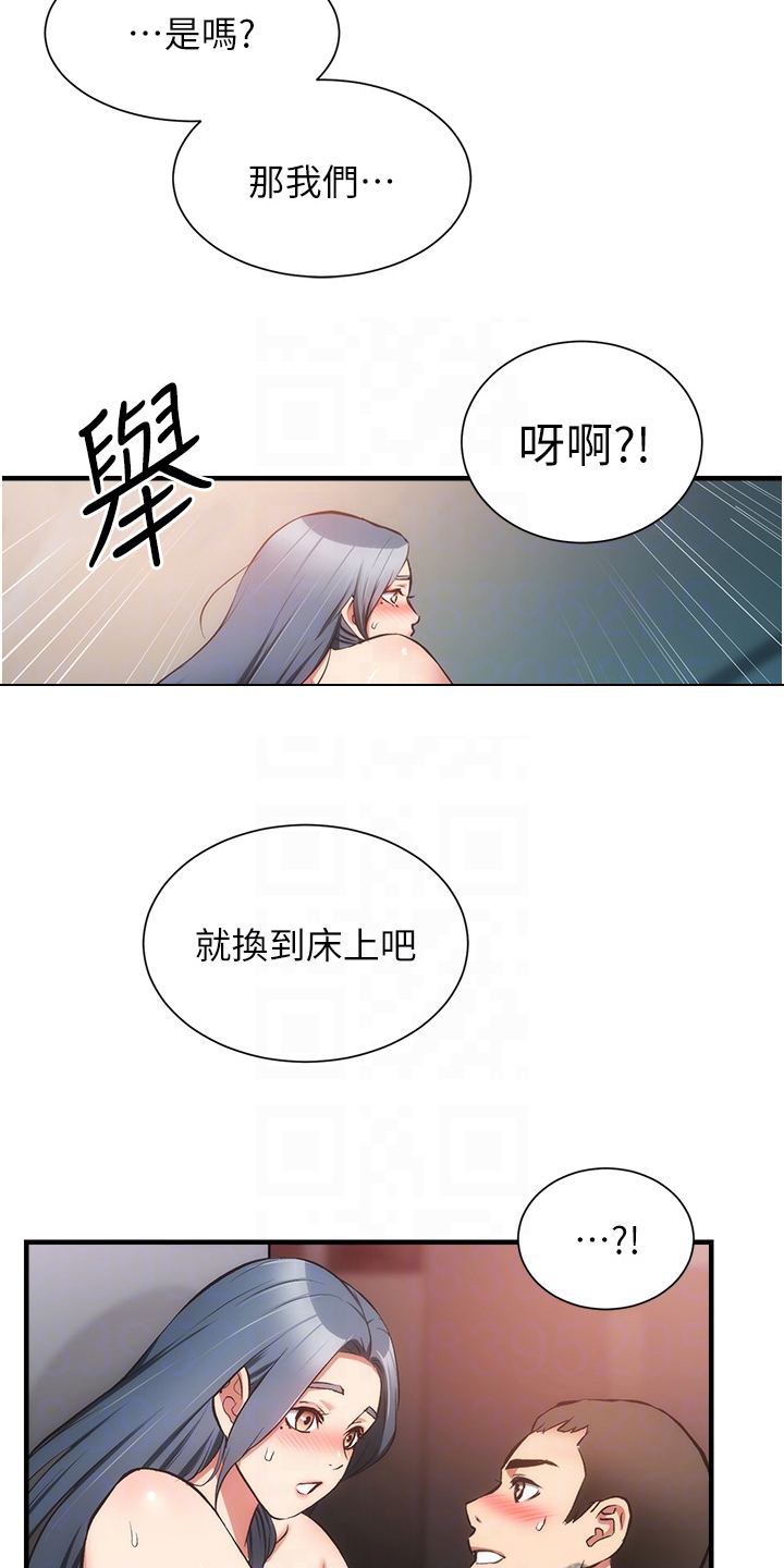 秀静诊疗室漫画,第96章：你的腰不好2图