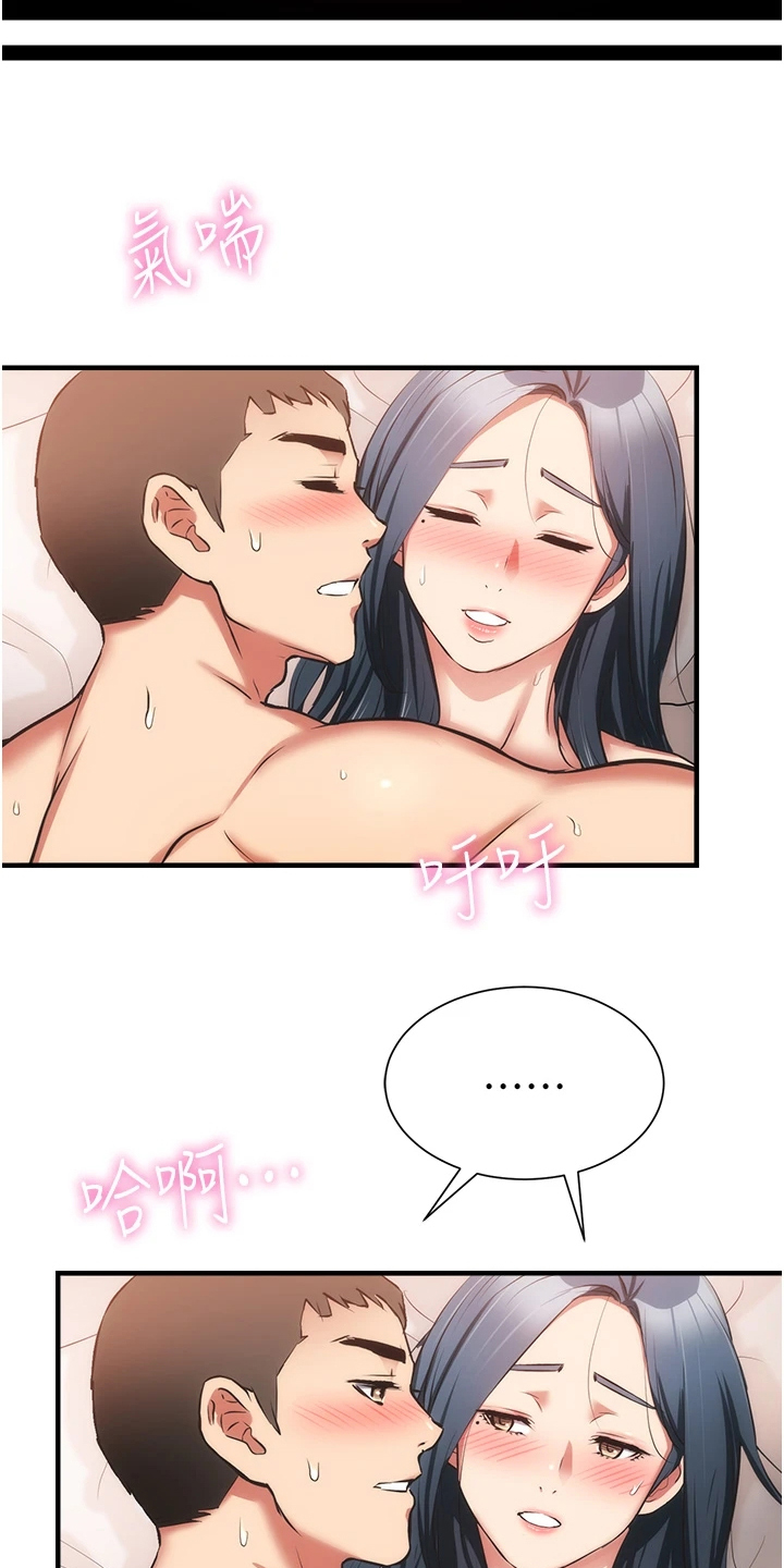 秀静诊疗室漫画,第96章：你的腰不好5图