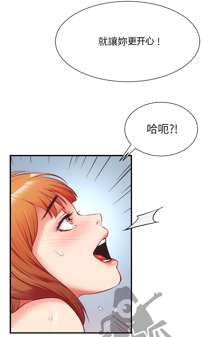 秀静诊疗所漫画,第50章：家里没事吧3图
