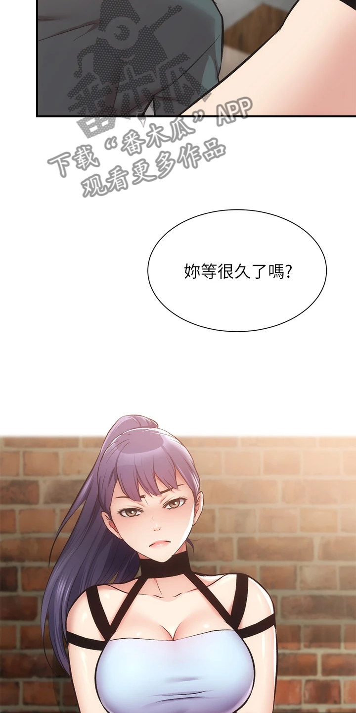 秀静诊疗室漫画,第70章：互相倾诉3图