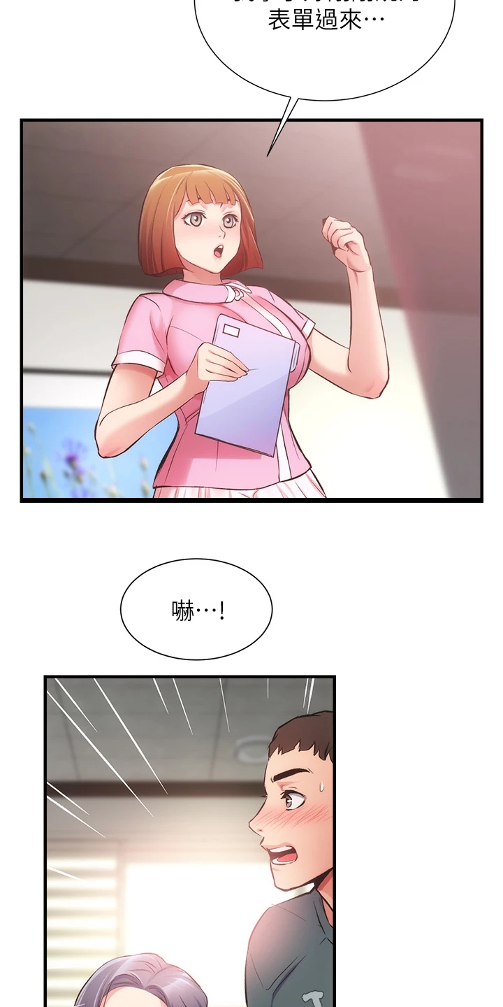 秀静诊疗所漫画,第77章：仔细检查5图