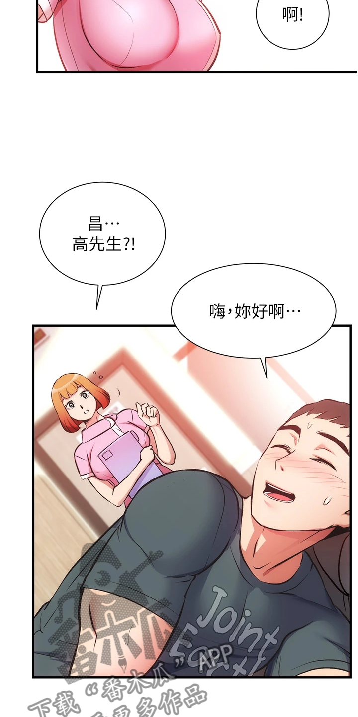 秀静诊疗室漫画,第78章：免罚条件2图
